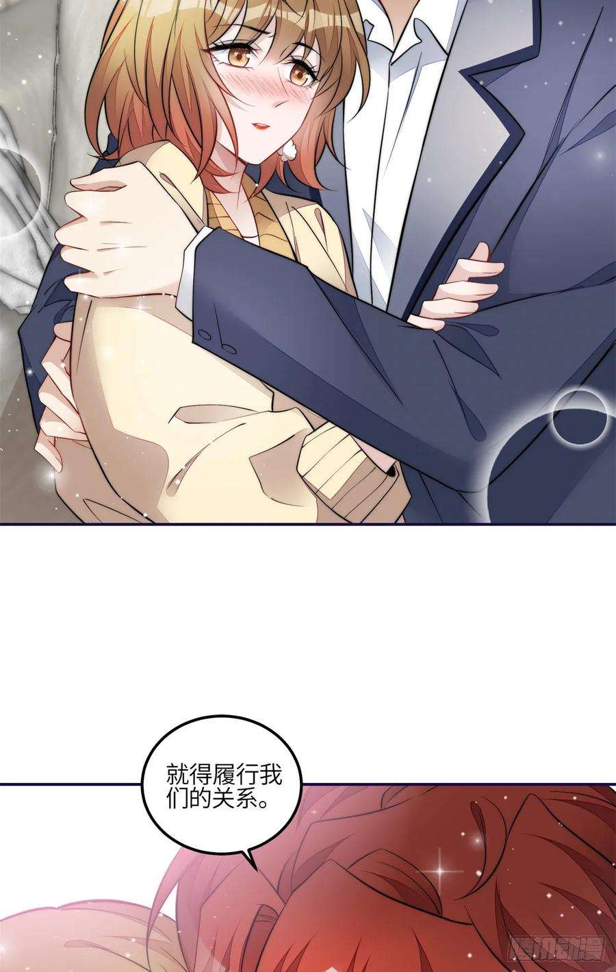 夫人她成了大佬们的团宠（团宠）111 履行关系