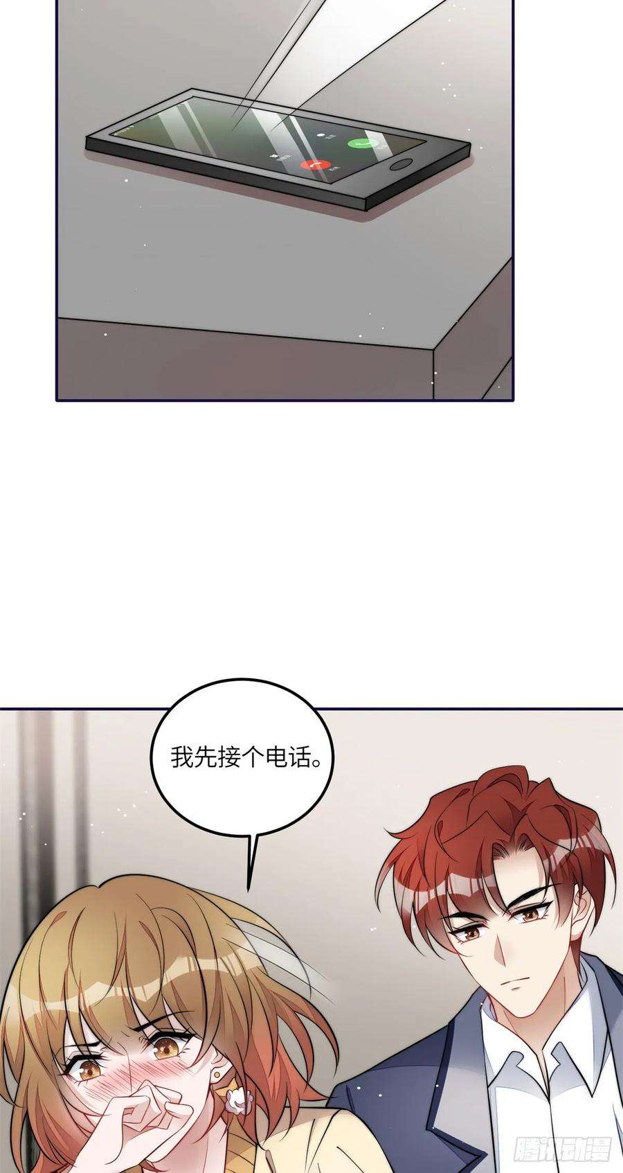 夫人她成了大佬们的团宠（团宠）111 履行关系