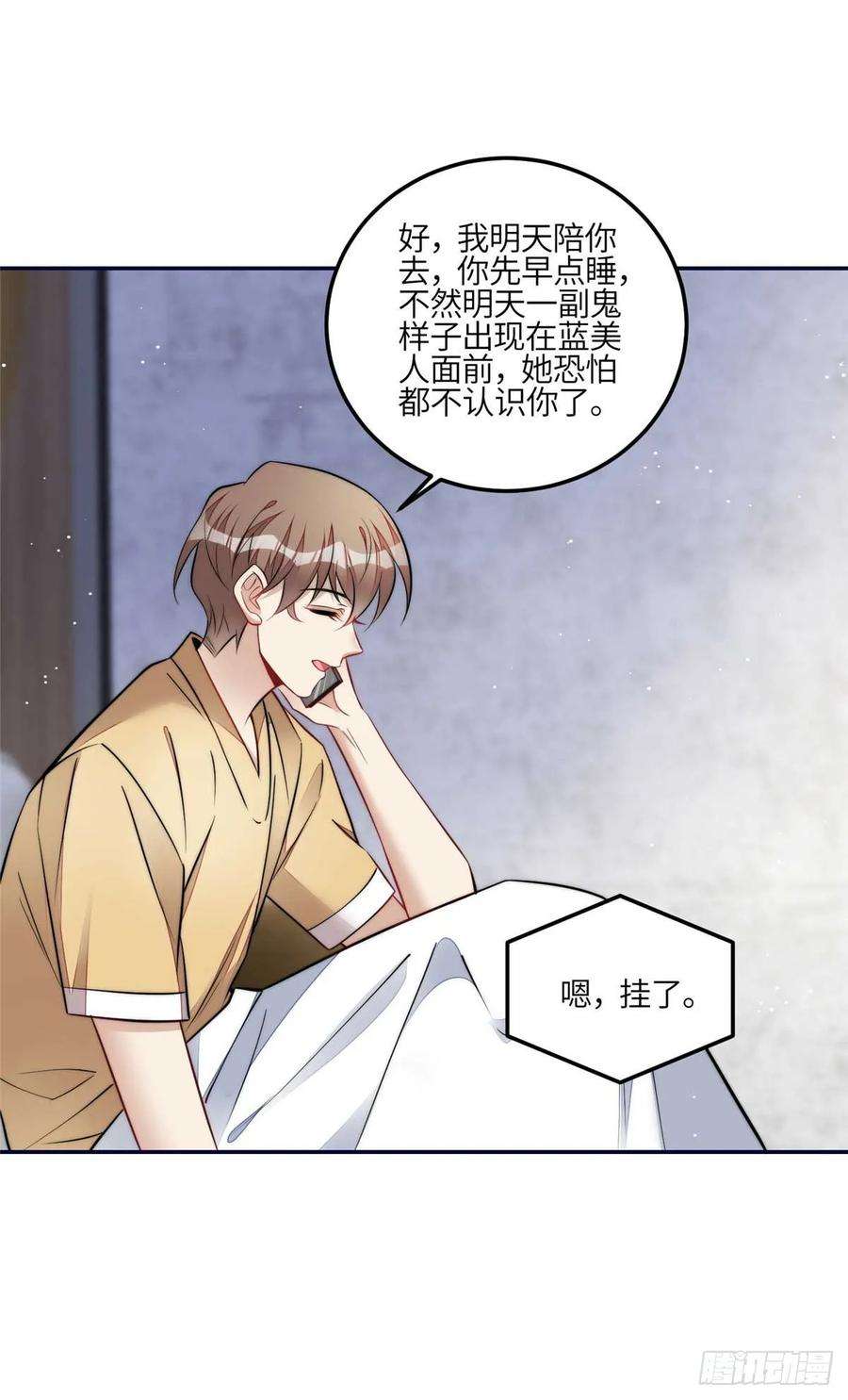 夫人她成了大佬们的团宠（团宠）112 宣誓主权