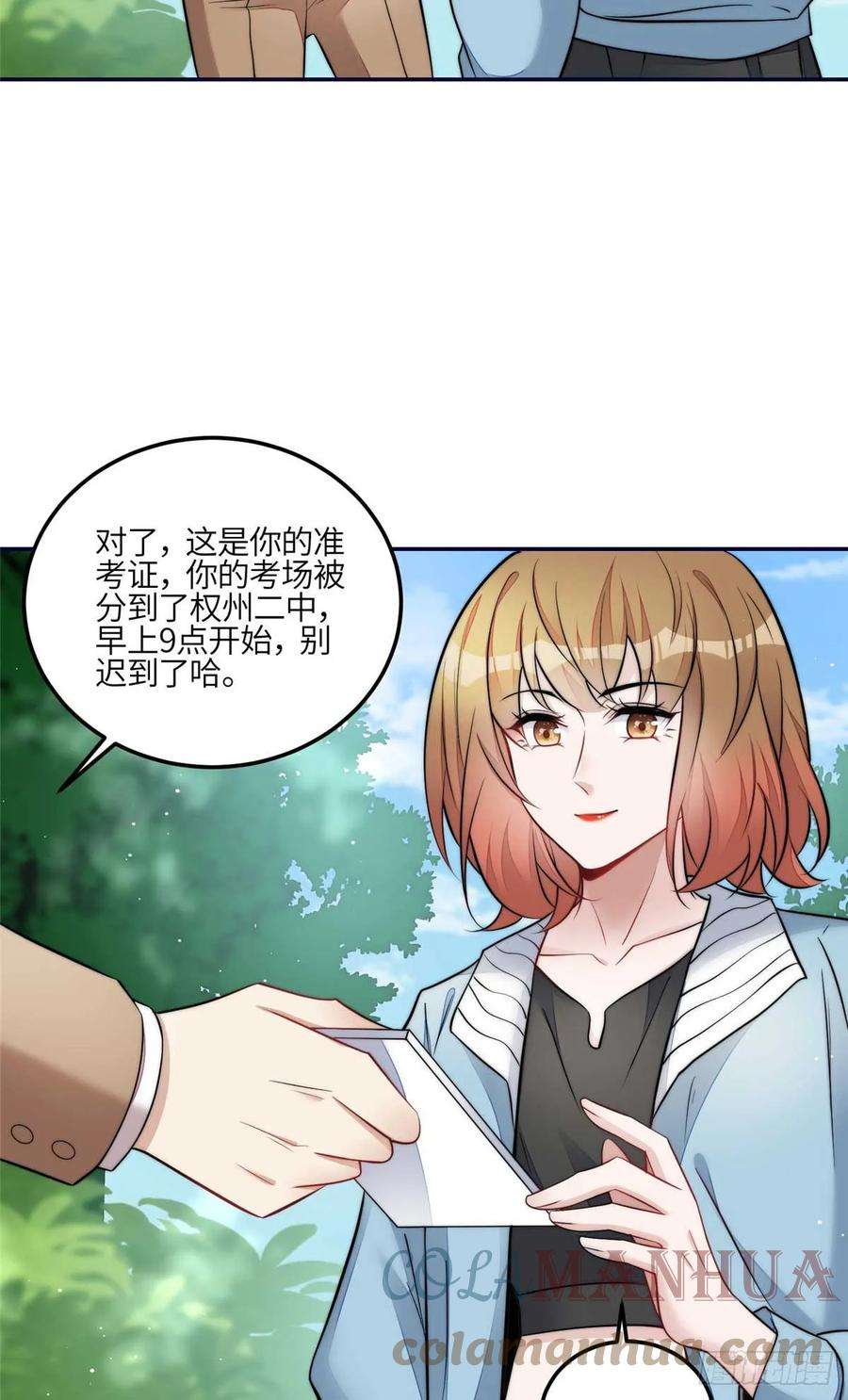 夫人她成了大佬们的团宠（团宠）112 宣誓主权