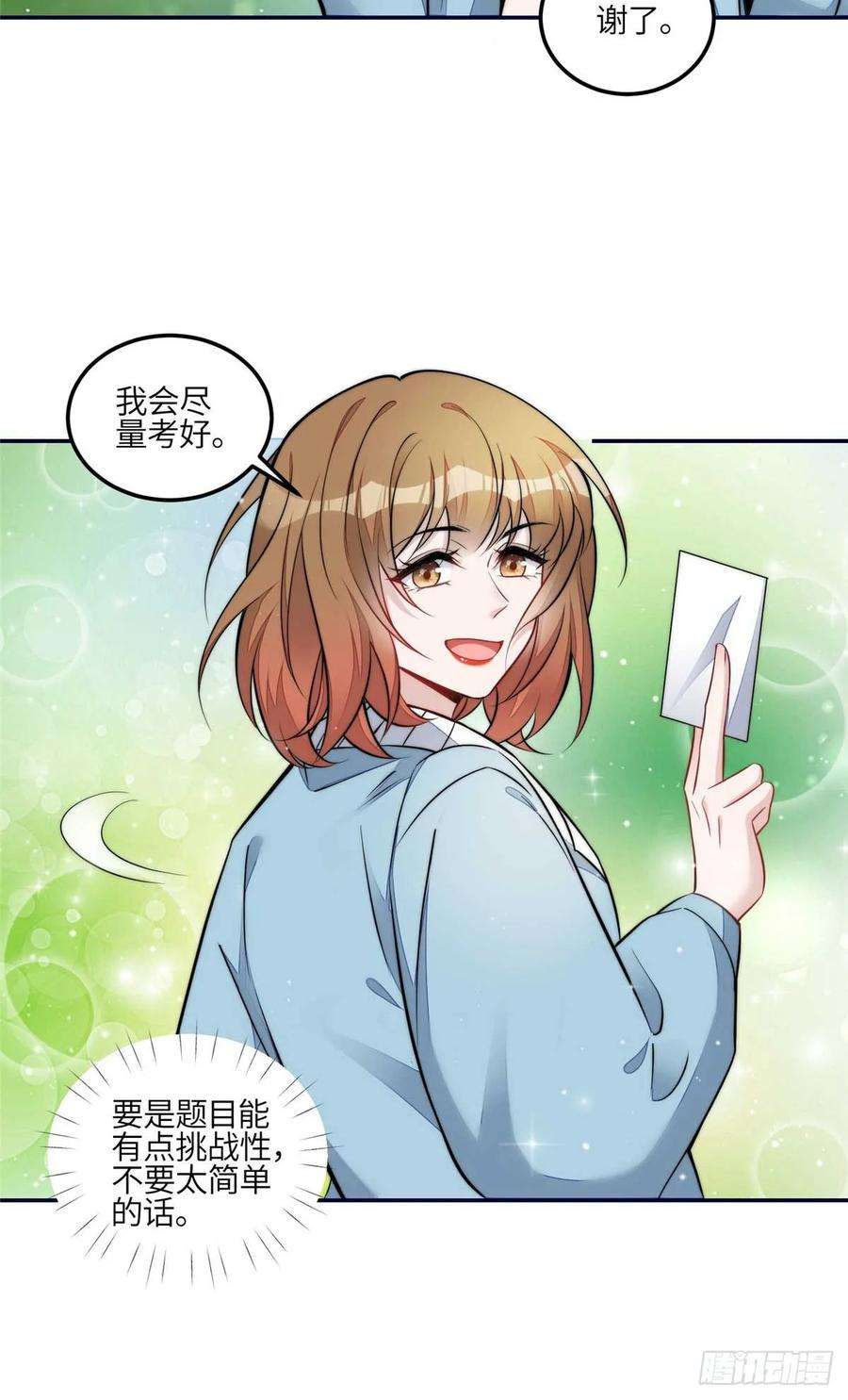 夫人她成了大佬们的团宠（团宠）112 宣誓主权