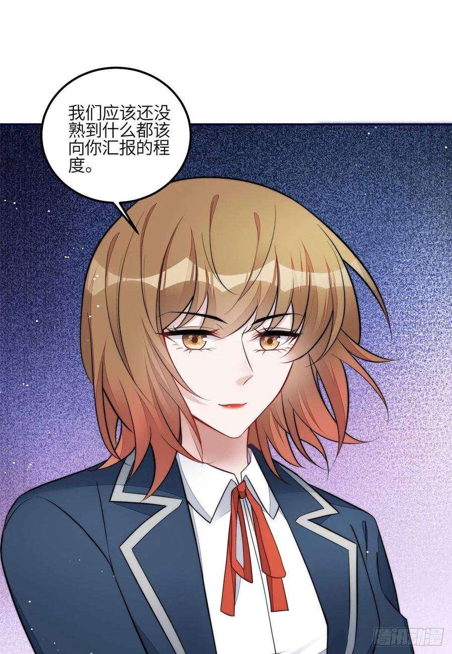 夫人她成了大佬们的团宠（团宠）113 超级学神的诞生