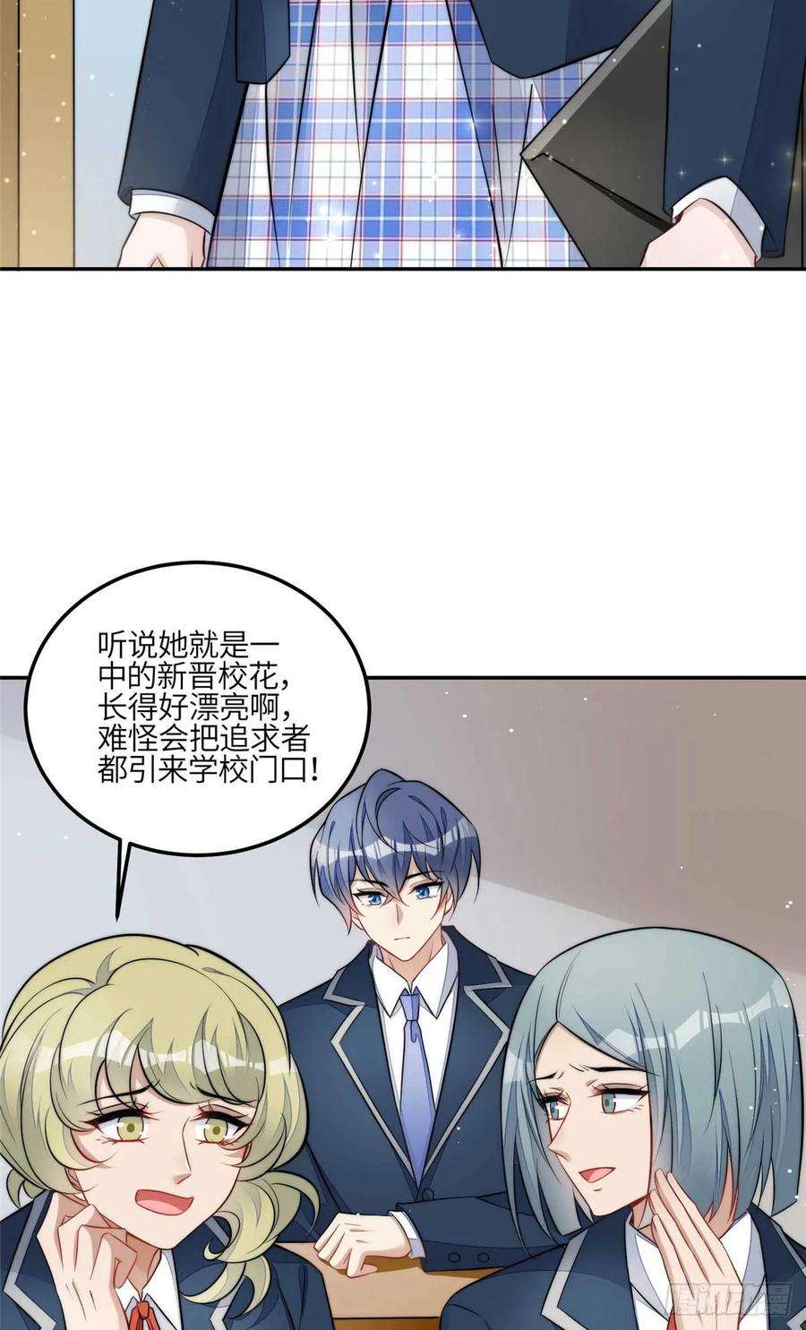 夫人她成了大佬们的团宠（团宠）113 超级学神的诞生