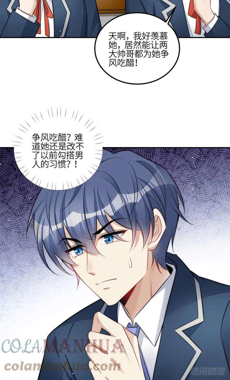 夫人她成了大佬们的团宠（团宠）113 超级学神的诞生