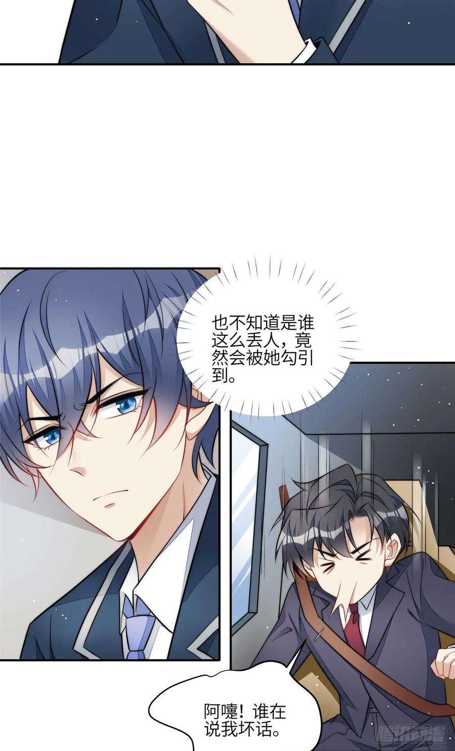 夫人她成了大佬们的团宠（团宠）113 超级学神的诞生