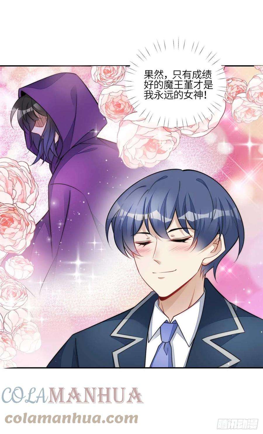 夫人她成了大佬们的团宠（团宠）113 超级学神的诞生