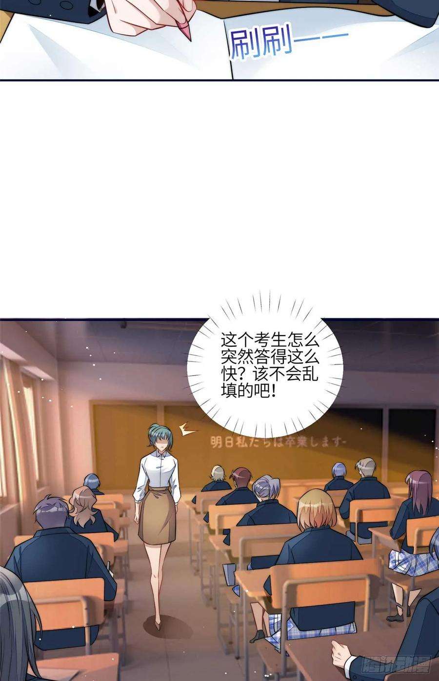 夫人她成了大佬们的团宠（团宠）113 超级学神的诞生