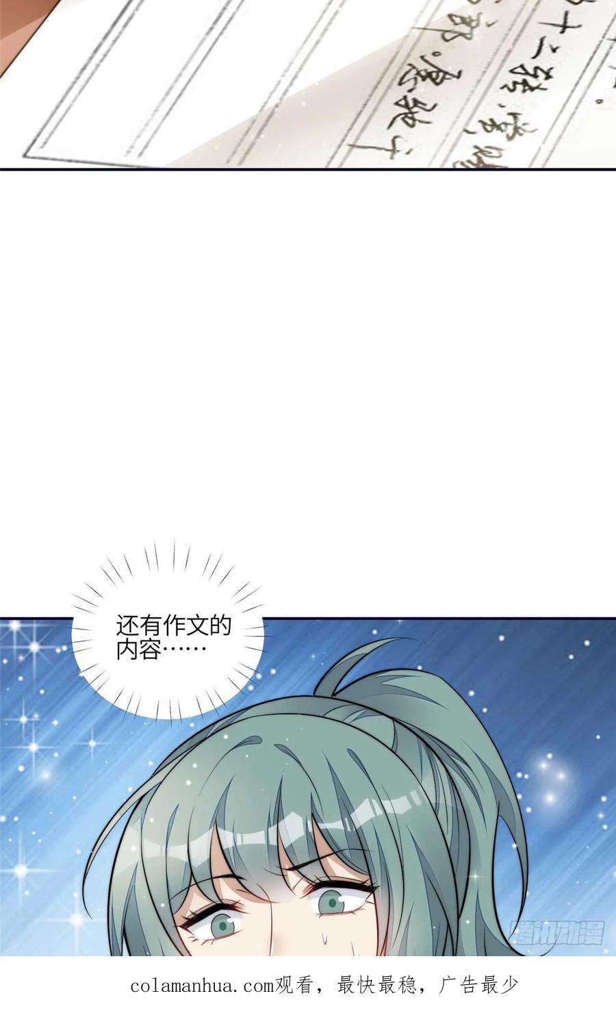 夫人她成了大佬们的团宠（团宠）113 超级学神的诞生