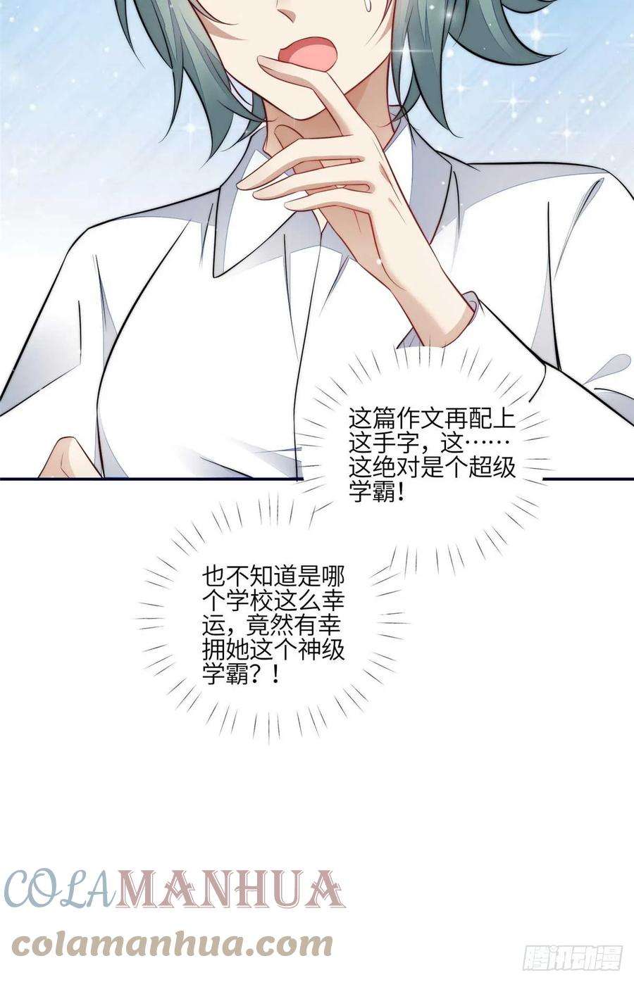 夫人她成了大佬们的团宠（团宠）113 超级学神的诞生