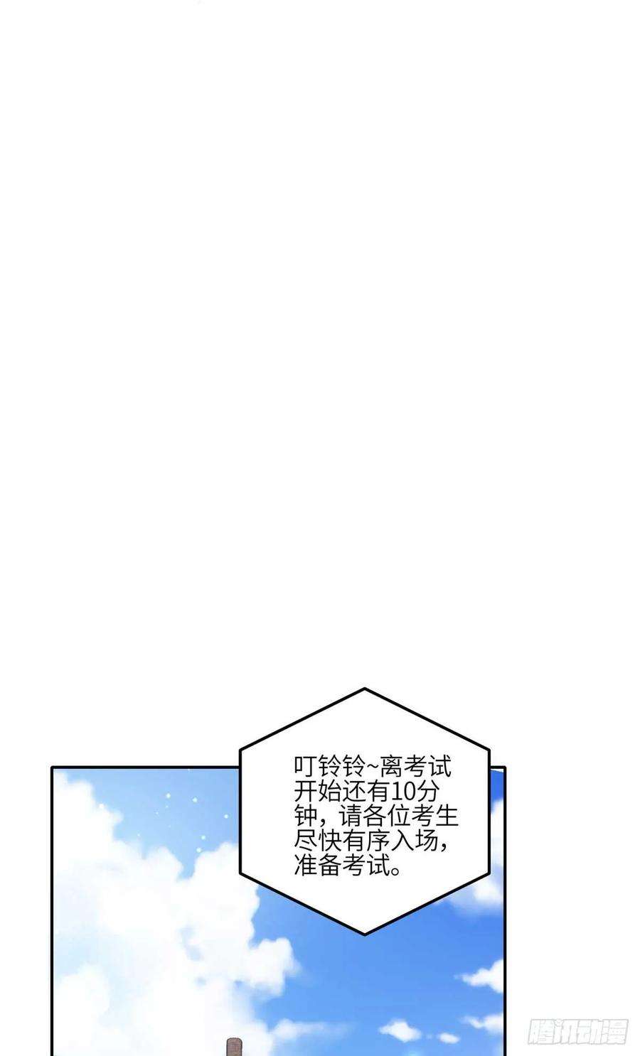 夫人她成了大佬们的团宠（团宠）113 超级学神的诞生