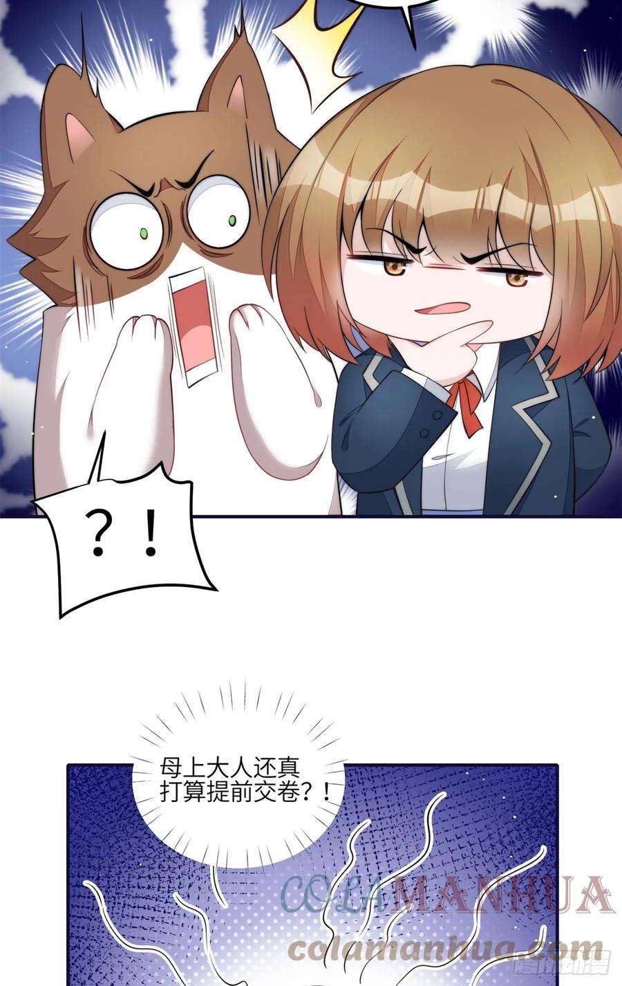 夫人她成了大佬们的团宠（团宠）114 第五个未婚夫