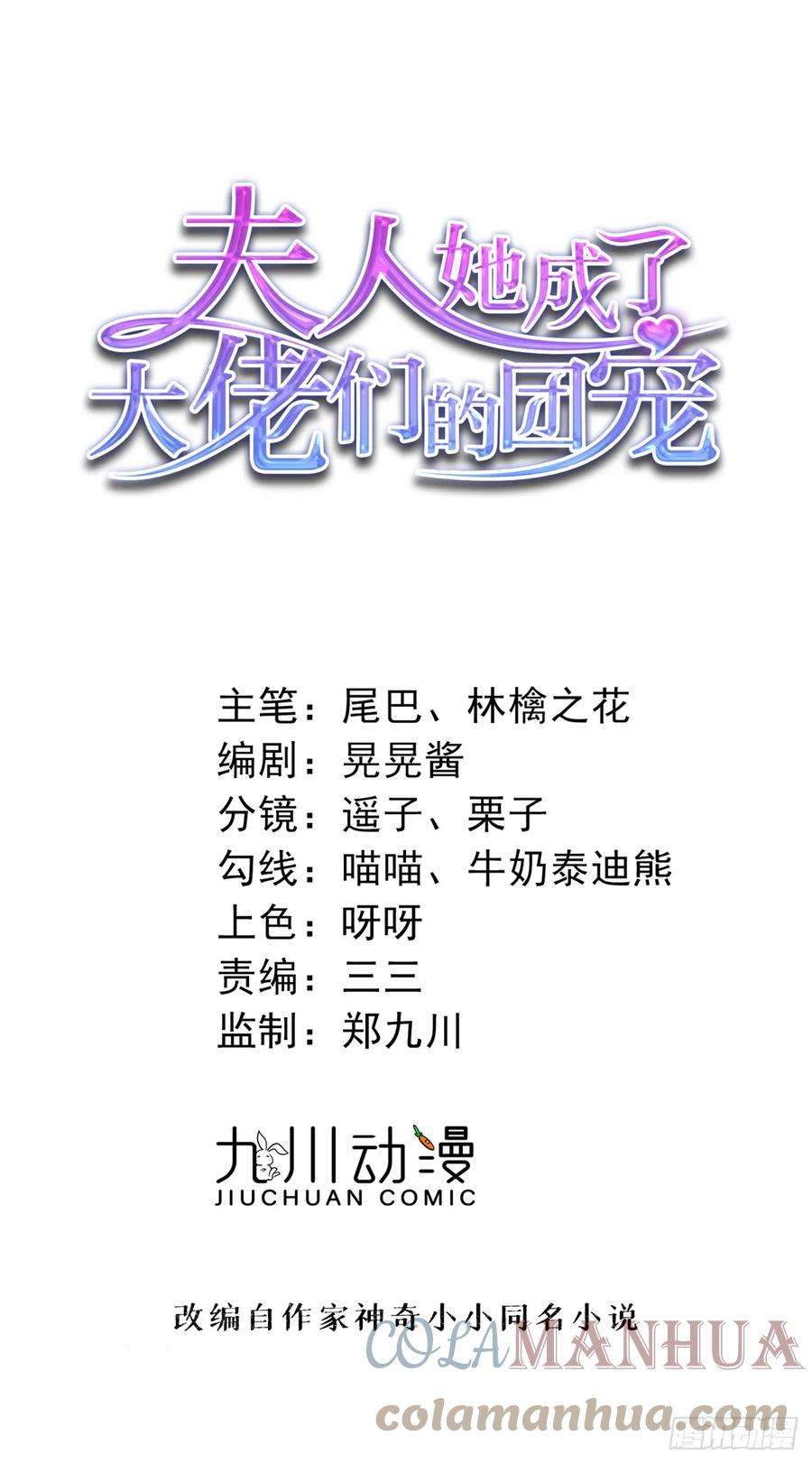 夫人她成了大佬们的团宠（团宠）115 创造新菜式