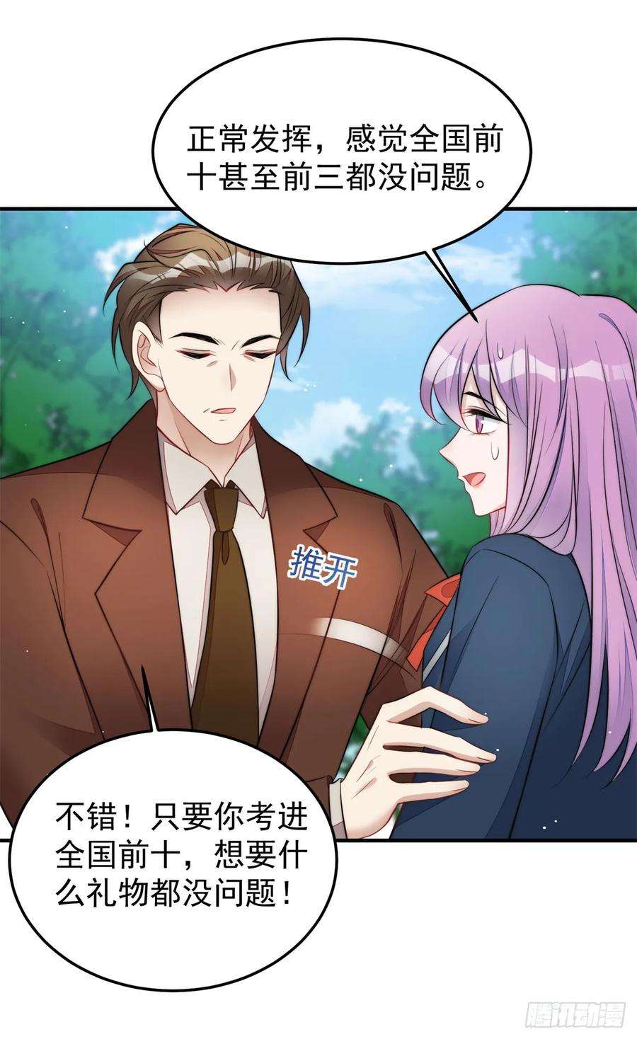 夫人她成了大佬们的团宠（团宠）115 创造新菜式