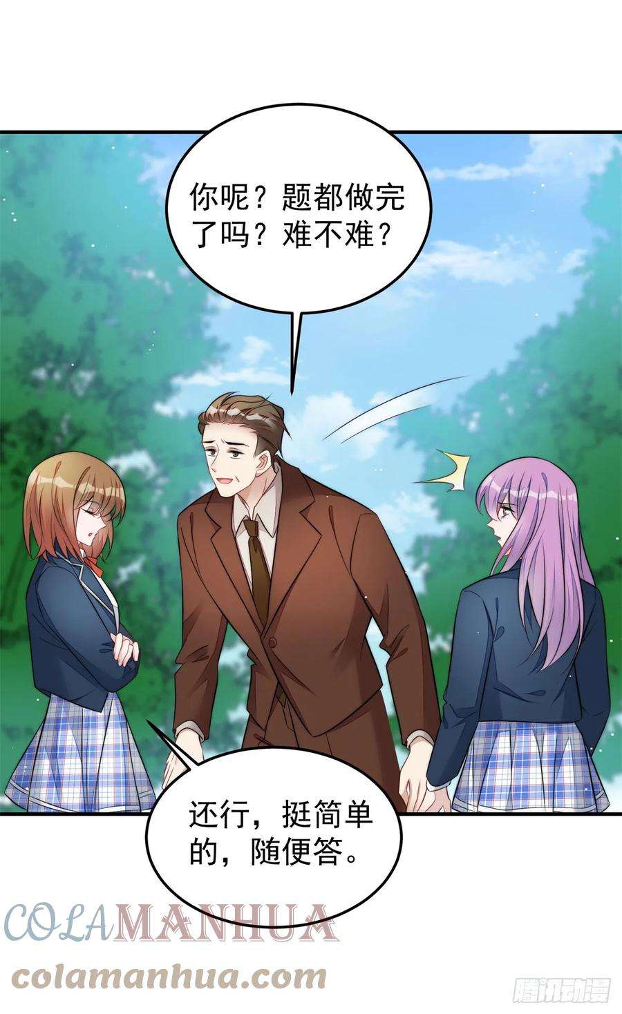 夫人她成了大佬们的团宠（团宠）115 创造新菜式