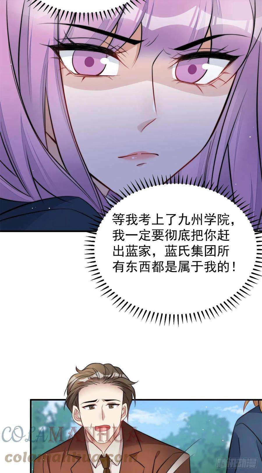 夫人她成了大佬们的团宠（团宠）115 创造新菜式