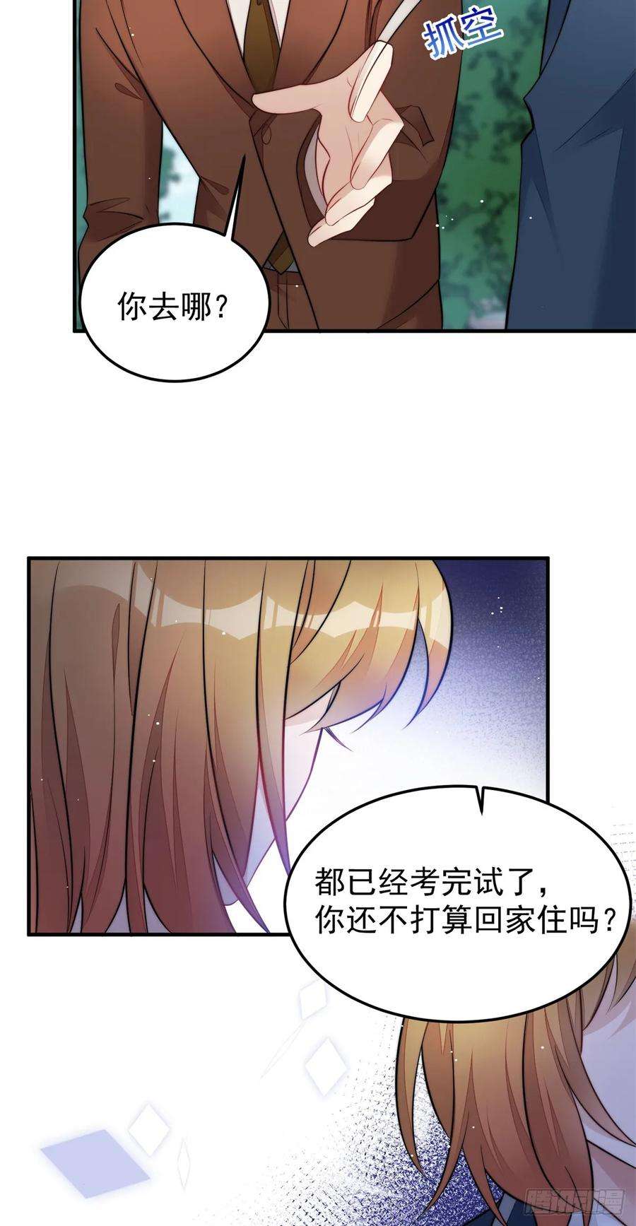夫人她成了大佬们的团宠（团宠）115 创造新菜式