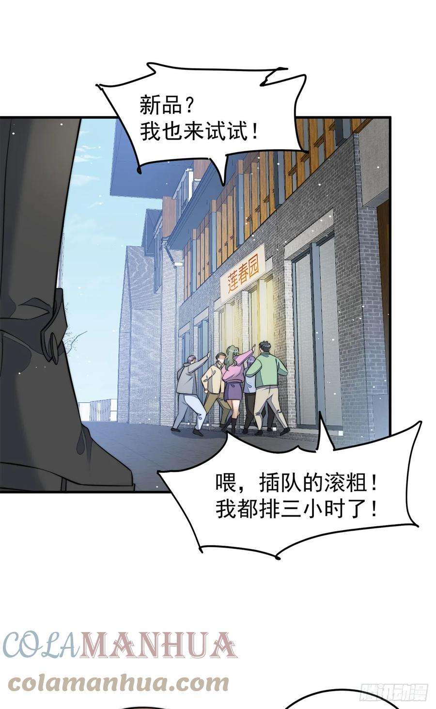 夫人她成了大佬们的团宠（团宠）115 创造新菜式