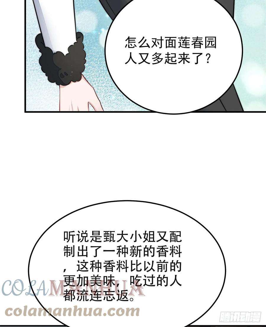 夫人她成了大佬们的团宠（团宠）115 创造新菜式