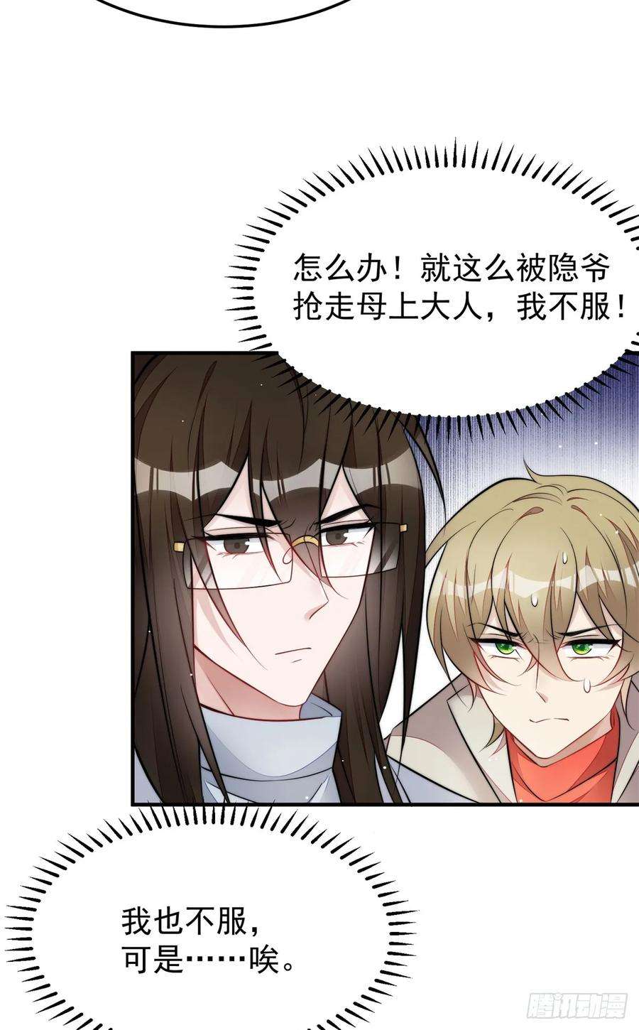 夫人她成了大佬们的团宠（团宠）115 创造新菜式
