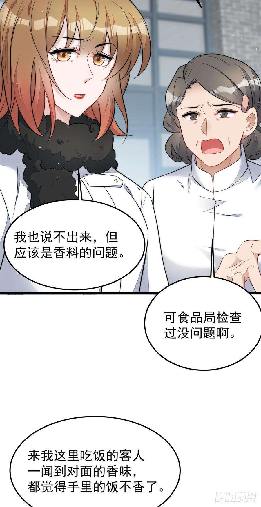 夫人她成了大佬们的团宠（团宠）115 创造新菜式