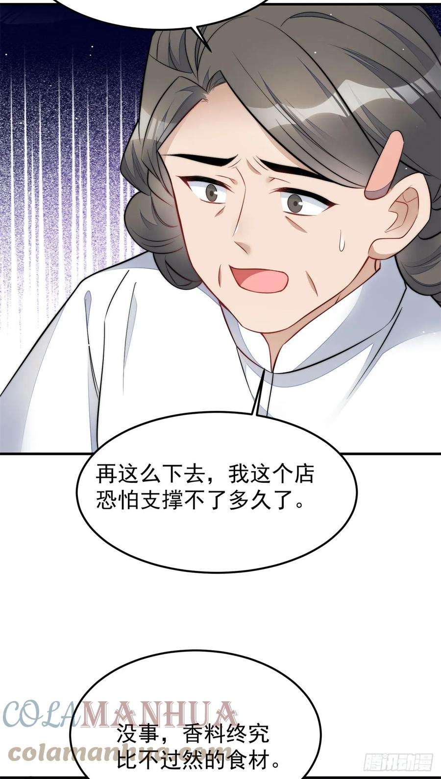 夫人她成了大佬们的团宠（团宠）115 创造新菜式