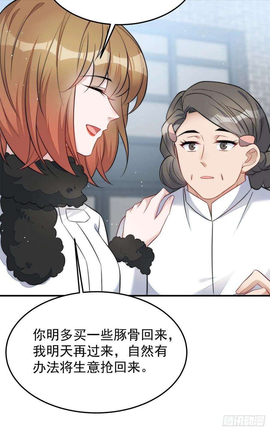 夫人她成了大佬们的团宠（团宠）115 创造新菜式