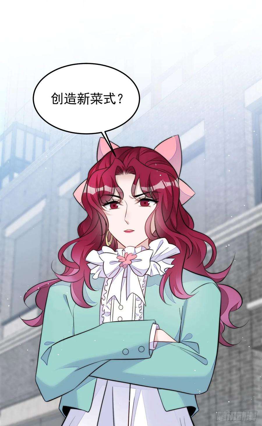 夫人她成了大佬们的团宠（团宠）115 创造新菜式