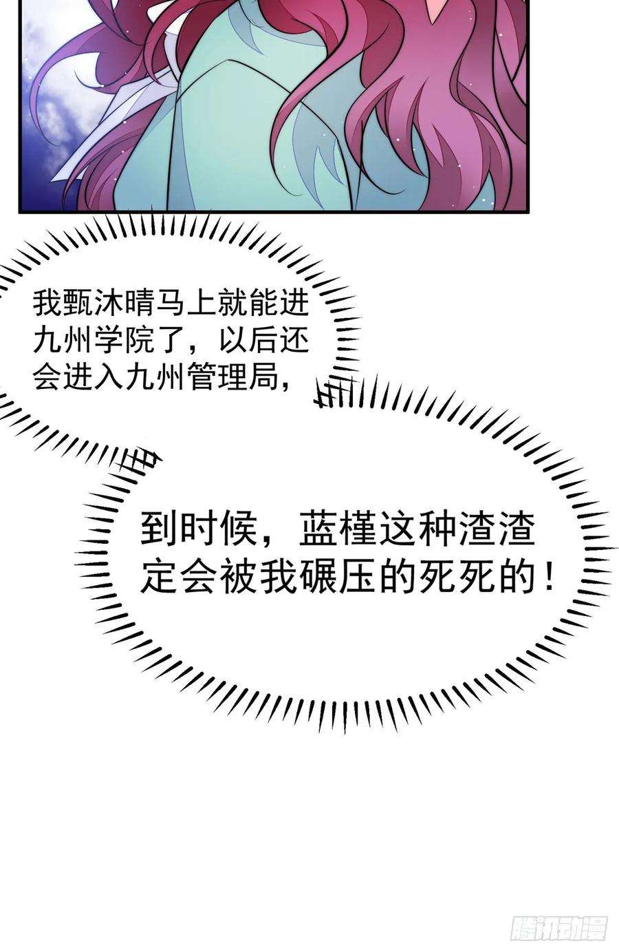 夫人她成了大佬们的团宠（团宠）115 创造新菜式