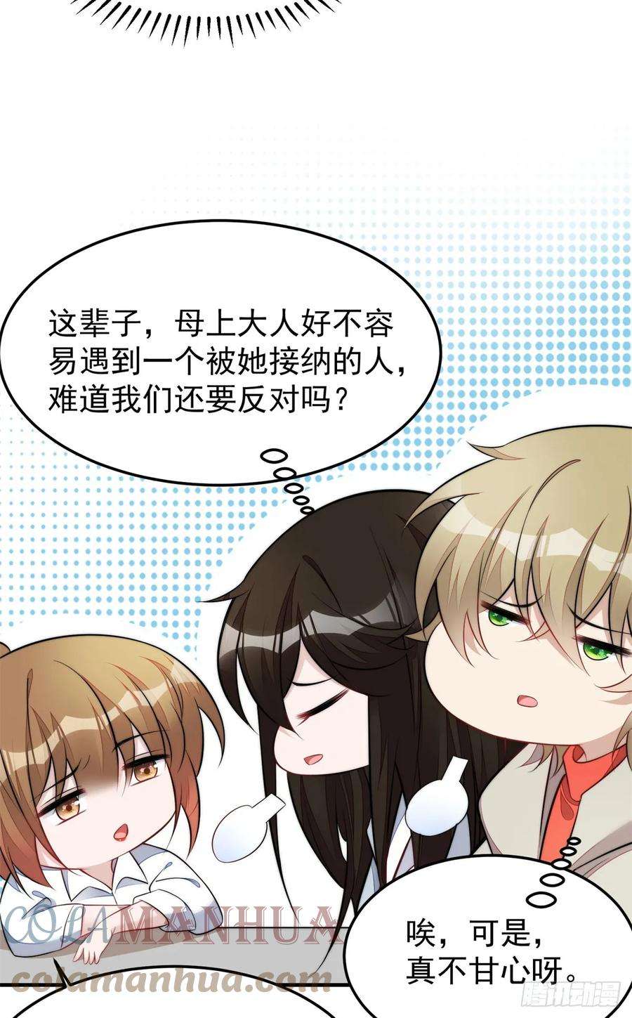 夫人她成了大佬们的团宠（团宠）115 创造新菜式