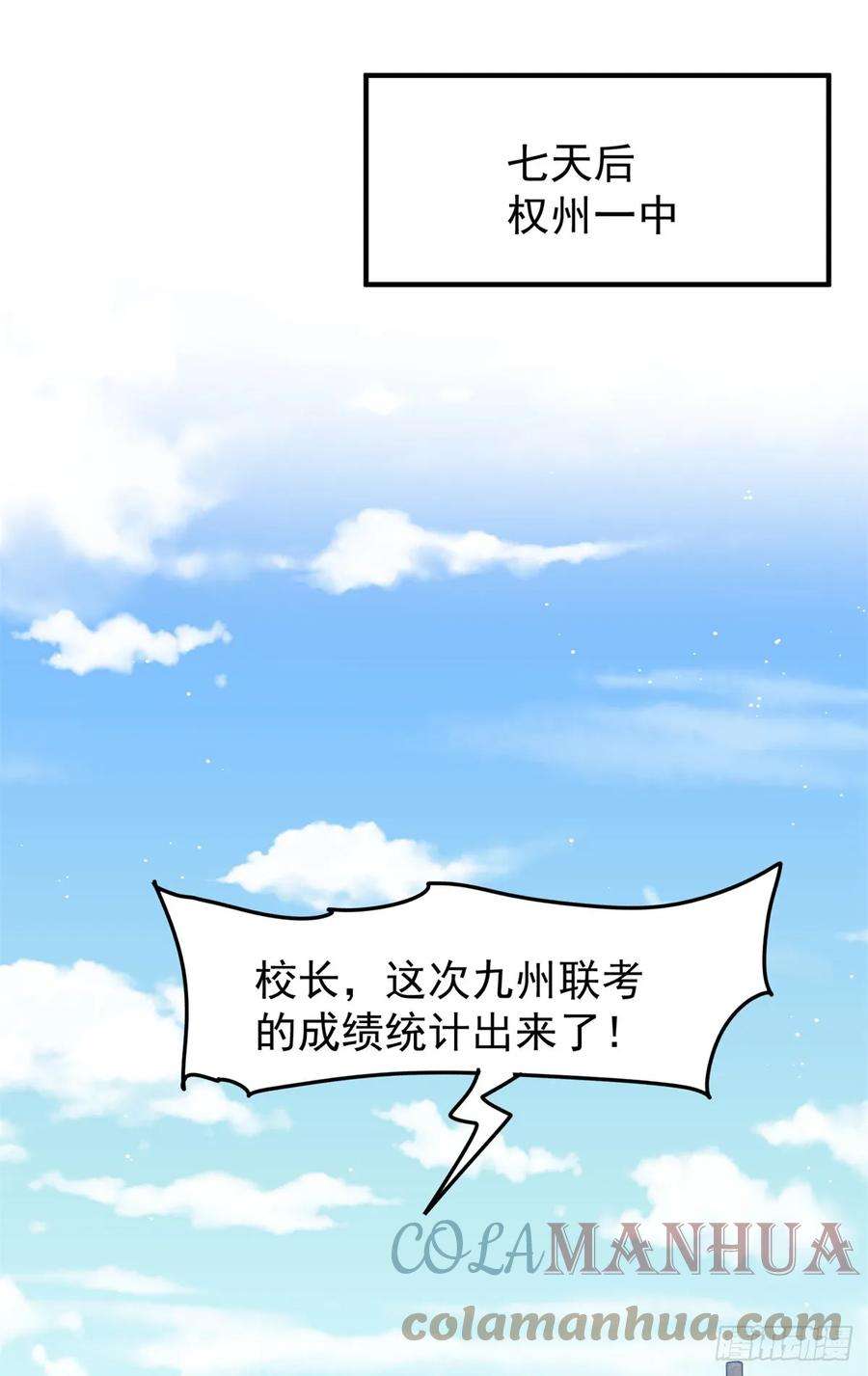 夫人她成了大佬们的团宠（团宠）115 创造新菜式