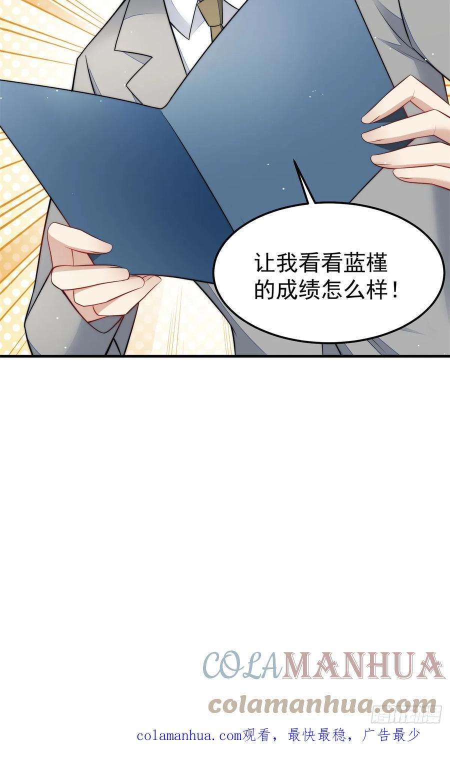 夫人她成了大佬们的团宠（团宠）115 创造新菜式