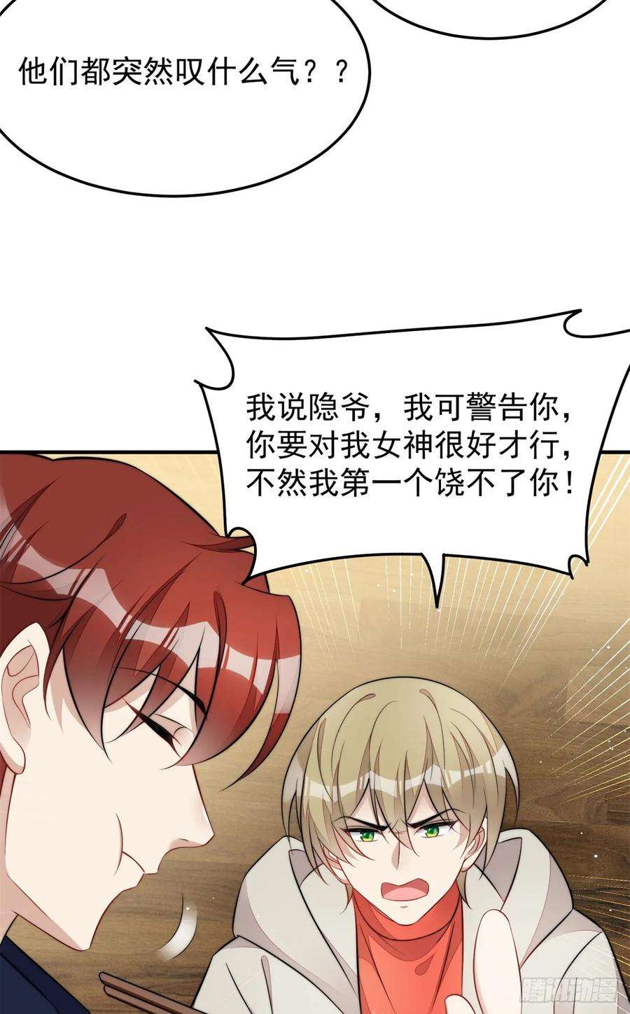夫人她成了大佬们的团宠（团宠）115 创造新菜式