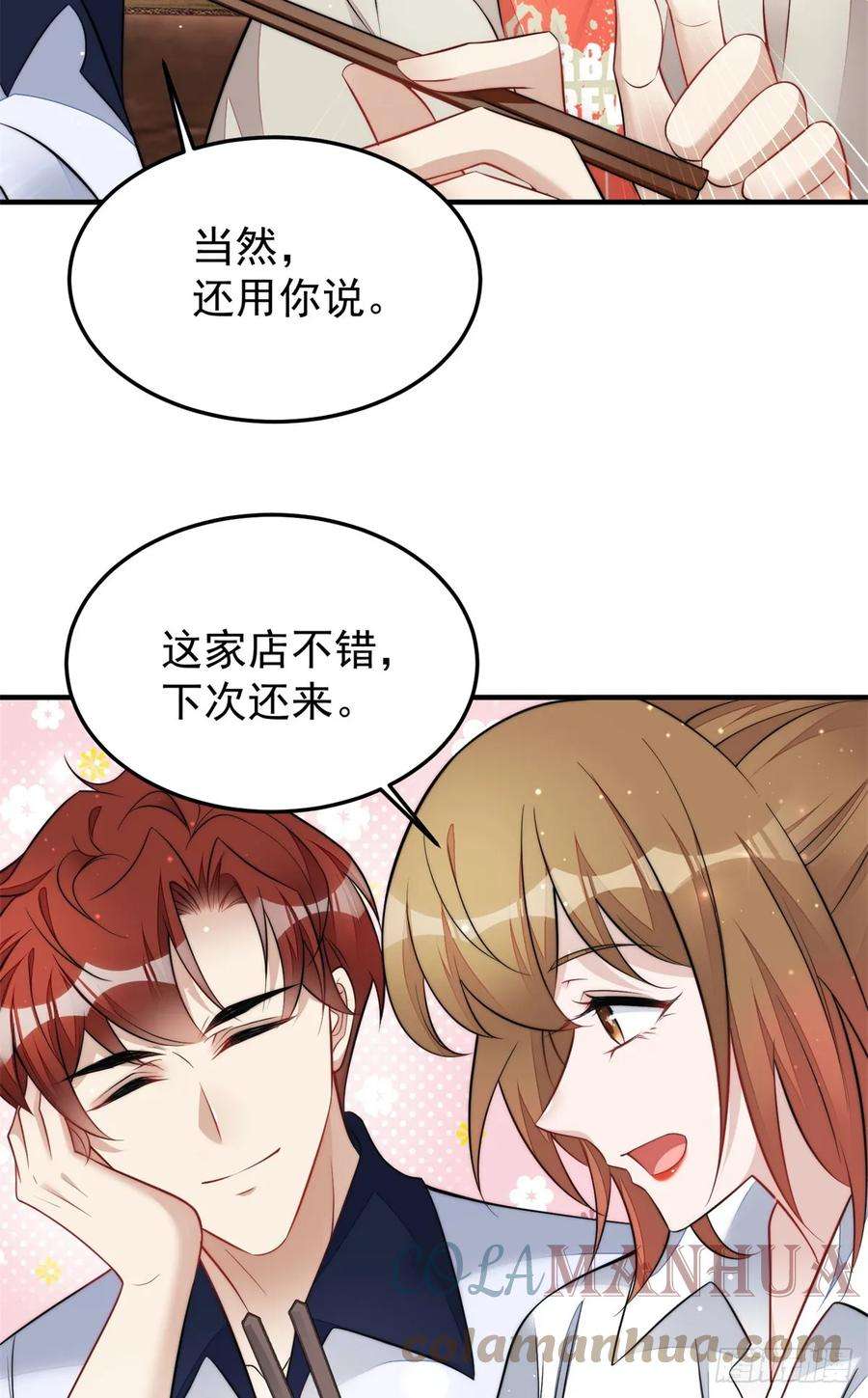 夫人她成了大佬们的团宠（团宠）115 创造新菜式