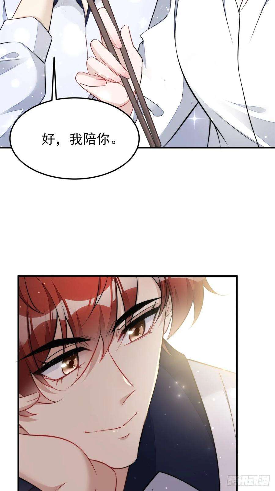 夫人她成了大佬们的团宠（团宠）115 创造新菜式