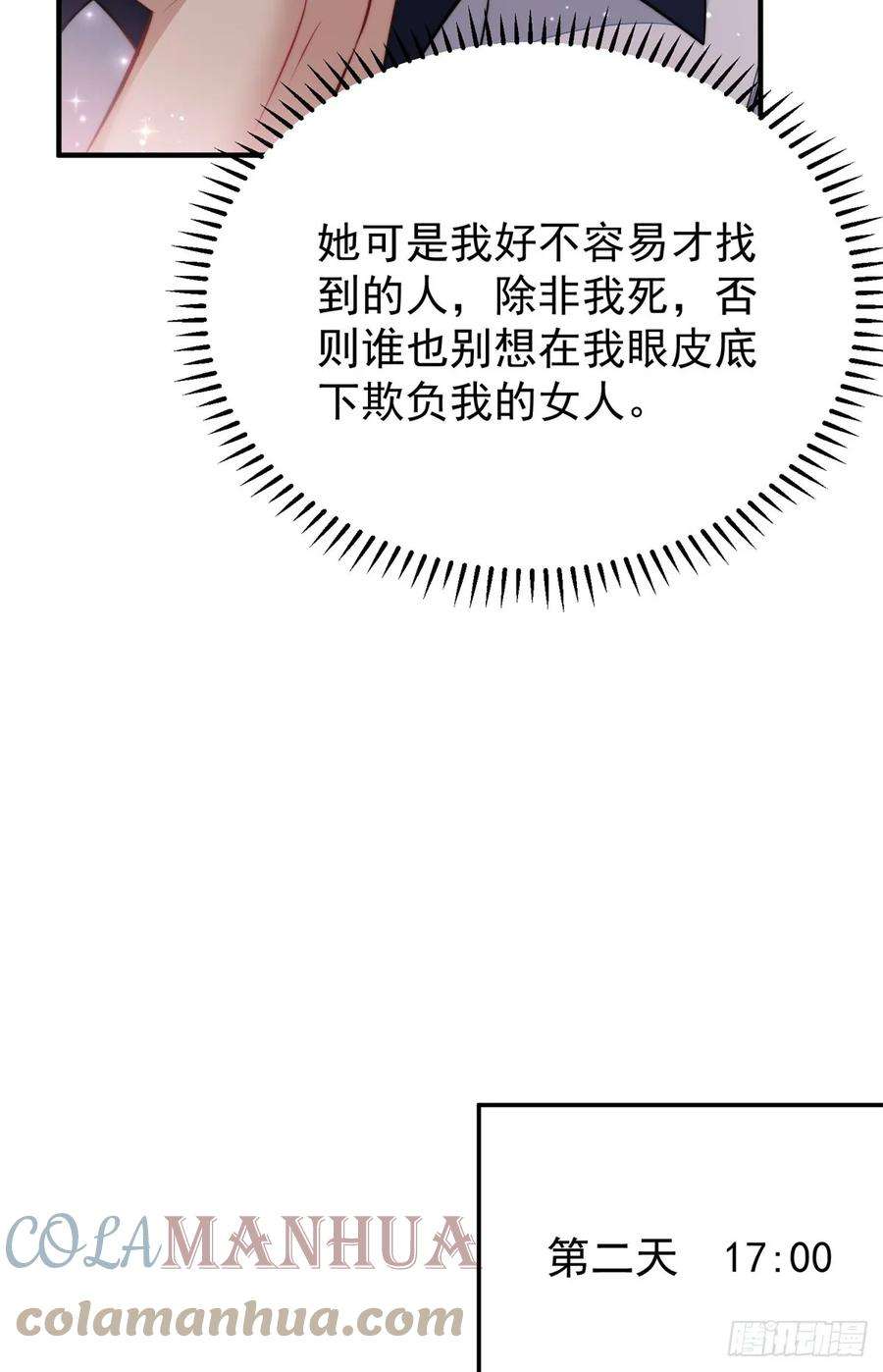 夫人她成了大佬们的团宠（团宠）115 创造新菜式