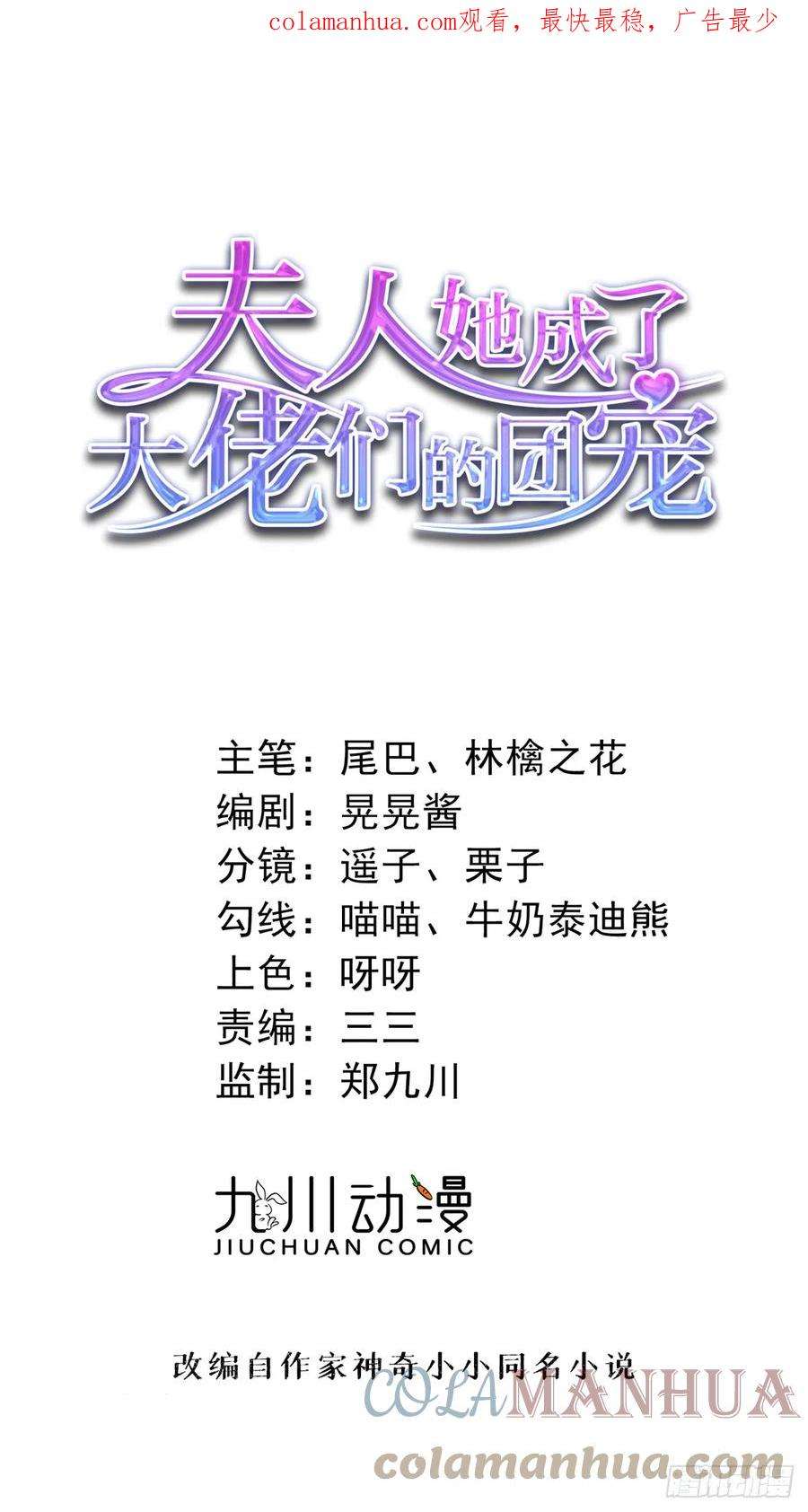 夫人她成了大佬们的团宠（团宠）116 联考状元