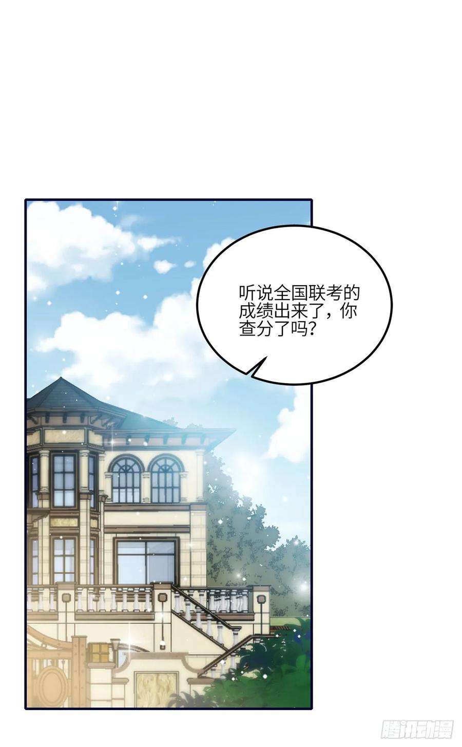 夫人她成了大佬们的团宠（团宠）116 联考状元