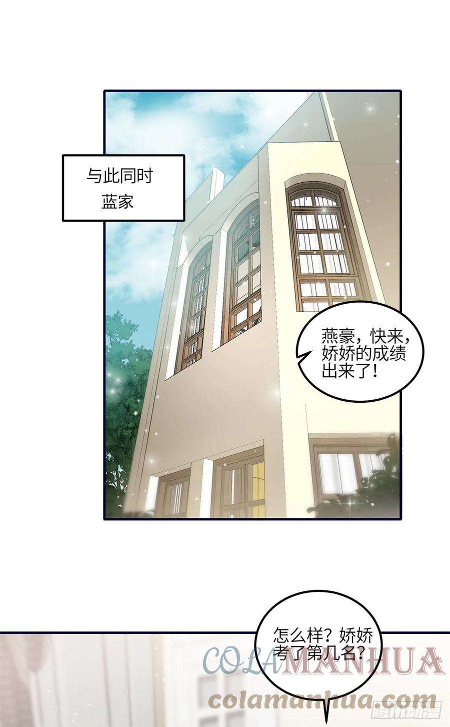 夫人她成了大佬们的团宠（团宠）116 联考状元