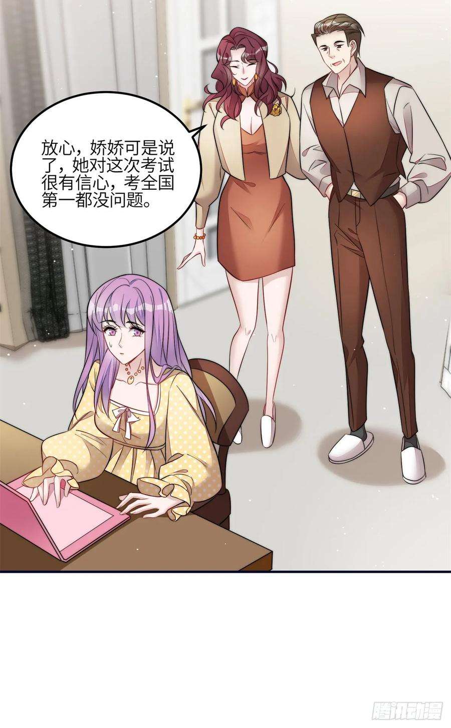 夫人她成了大佬们的团宠（团宠）116 联考状元