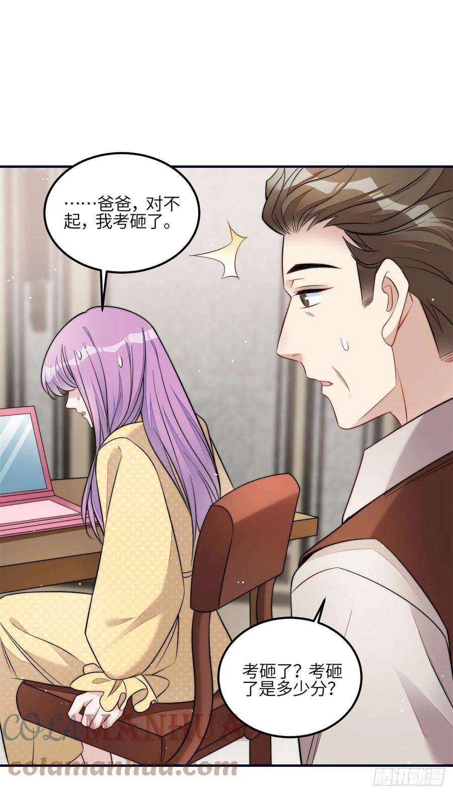 夫人她成了大佬们的团宠（团宠）116 联考状元