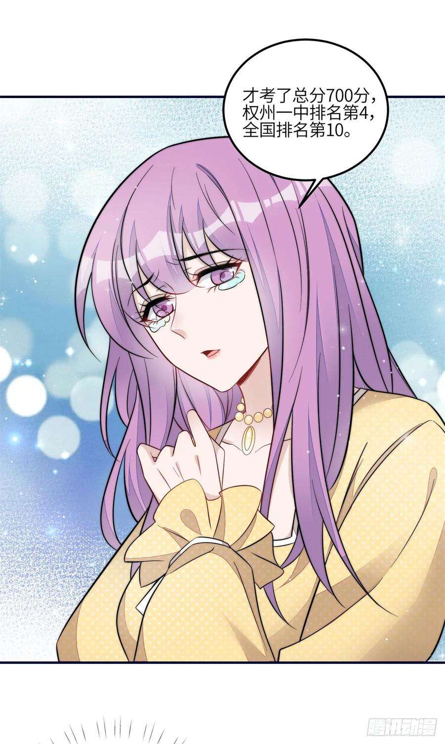 夫人她成了大佬们的团宠（团宠）116 联考状元