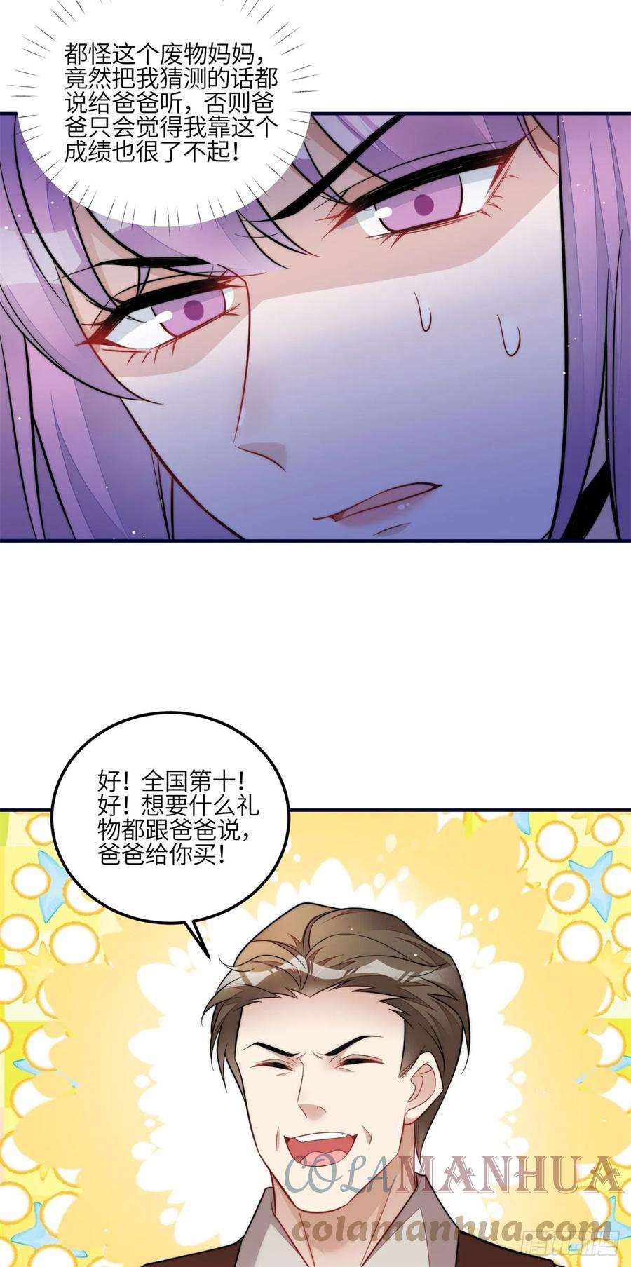 夫人她成了大佬们的团宠（团宠）116 联考状元