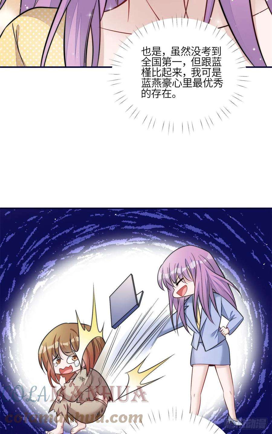 夫人她成了大佬们的团宠（团宠）116 联考状元