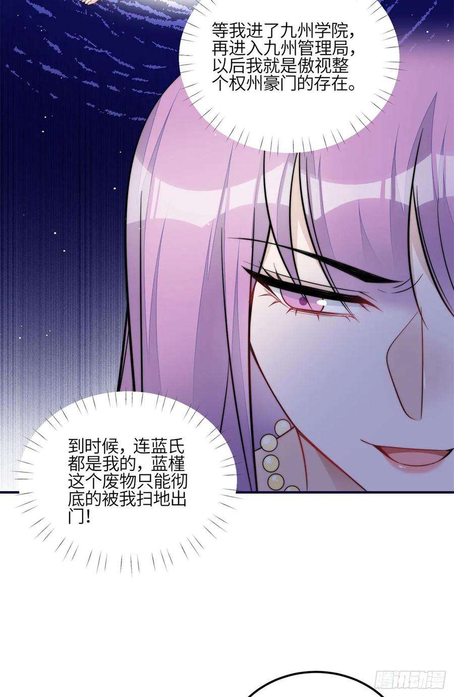 夫人她成了大佬们的团宠（团宠）116 联考状元