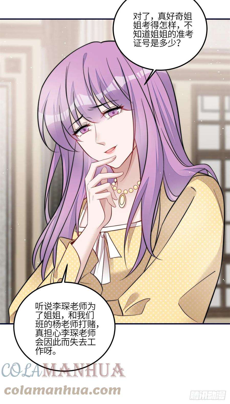 夫人她成了大佬们的团宠（团宠）116 联考状元