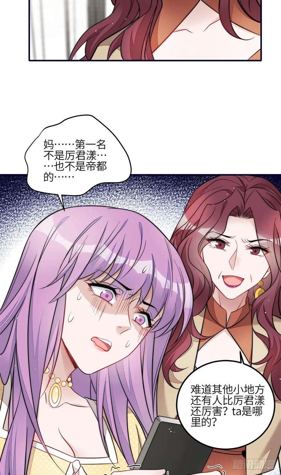 夫人她成了大佬们的团宠（团宠）116 联考状元