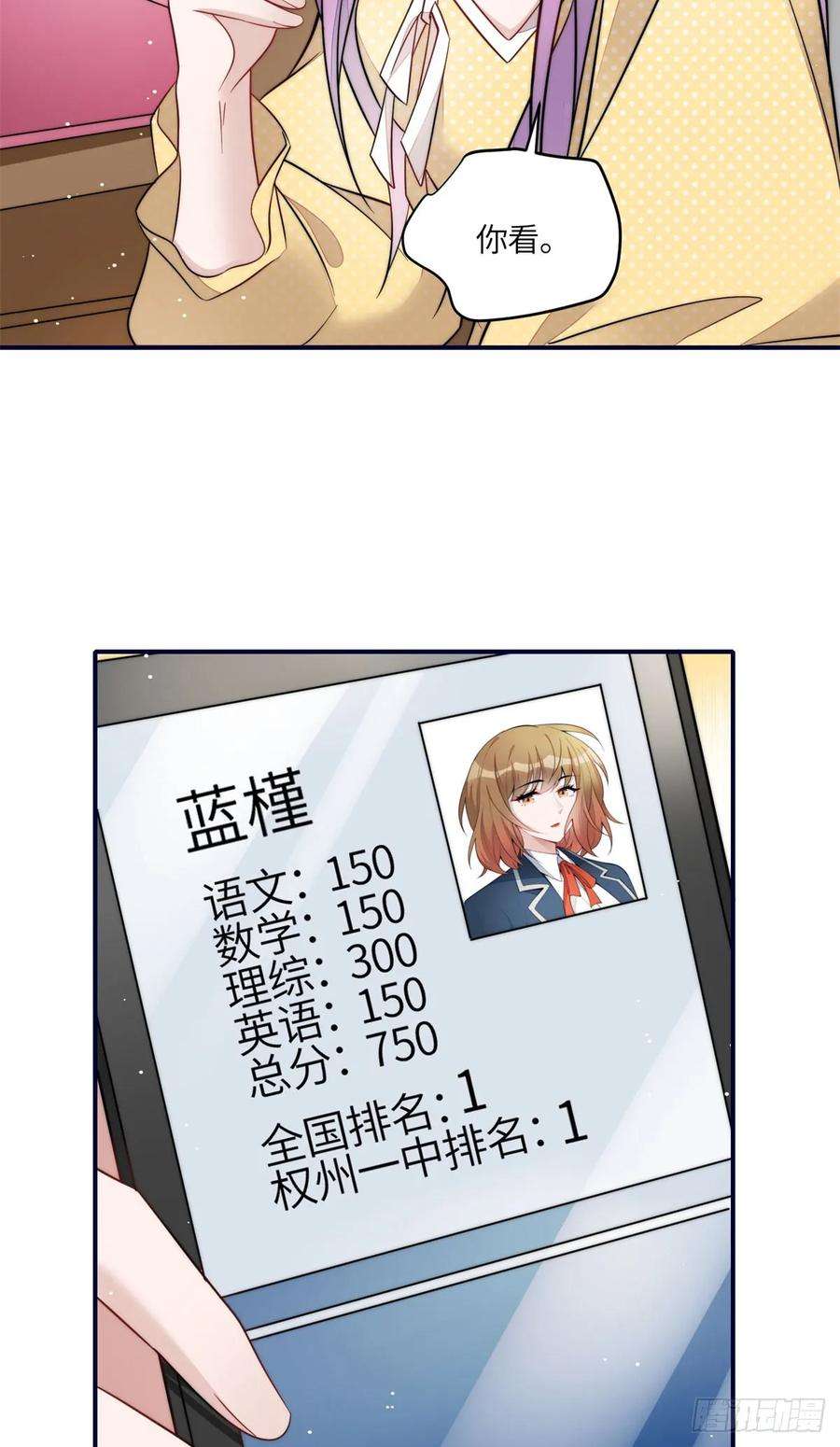 夫人她成了大佬们的团宠（团宠）116 联考状元