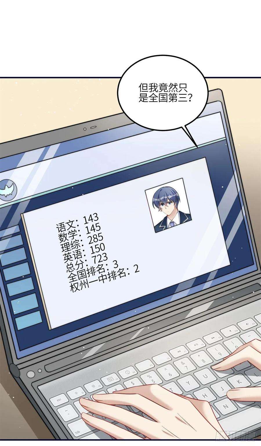 夫人她成了大佬们的团宠（团宠）116 联考状元