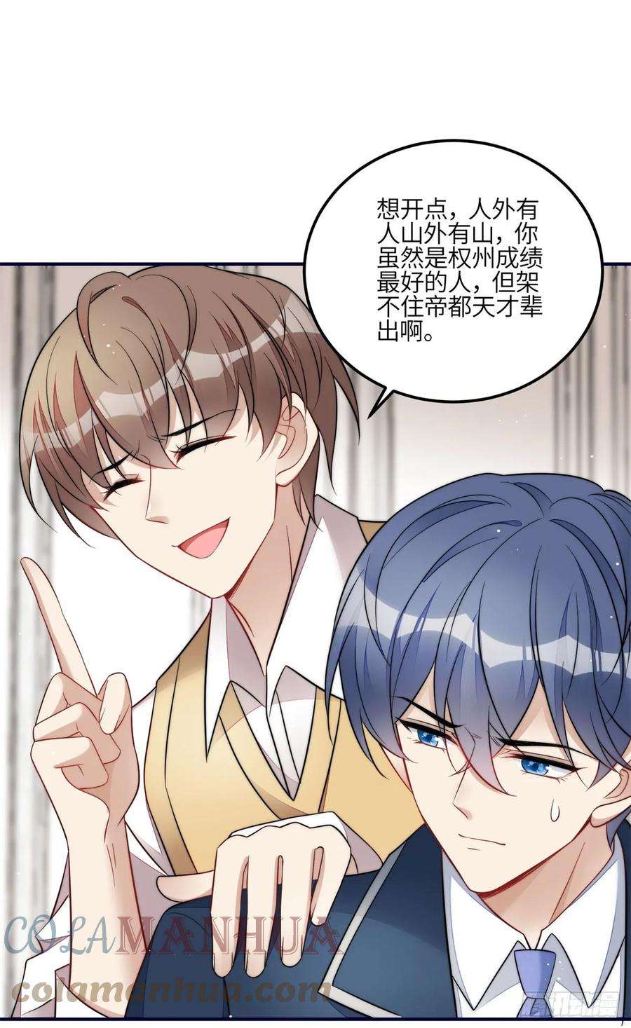 夫人她成了大佬们的团宠（团宠）116 联考状元