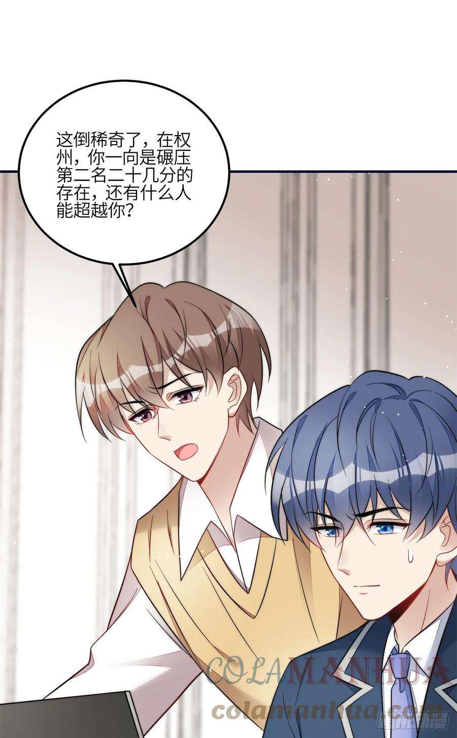 夫人她成了大佬们的团宠（团宠）116 联考状元